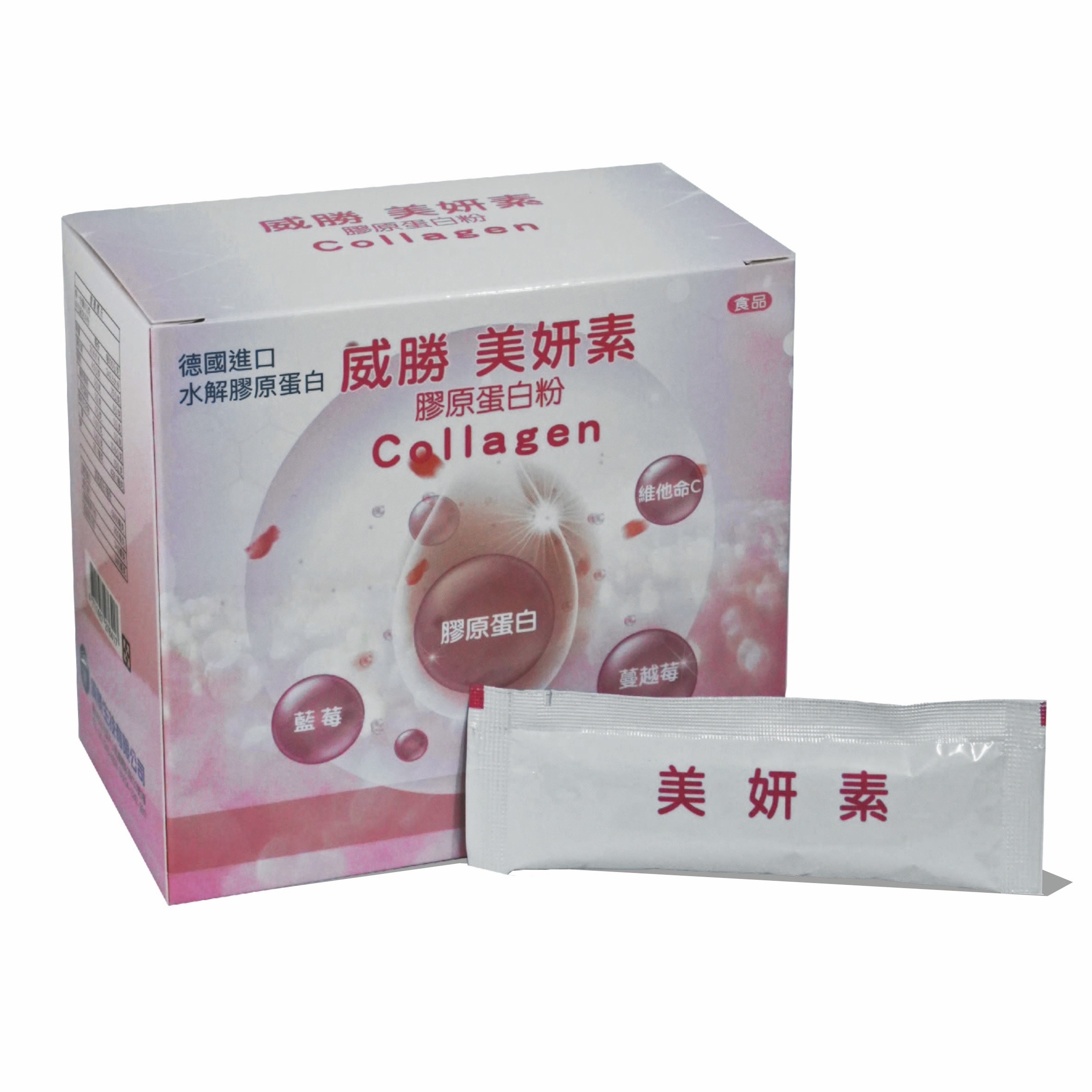 威勝美妍素水解膠原蛋白口溶粉劑 Sachets