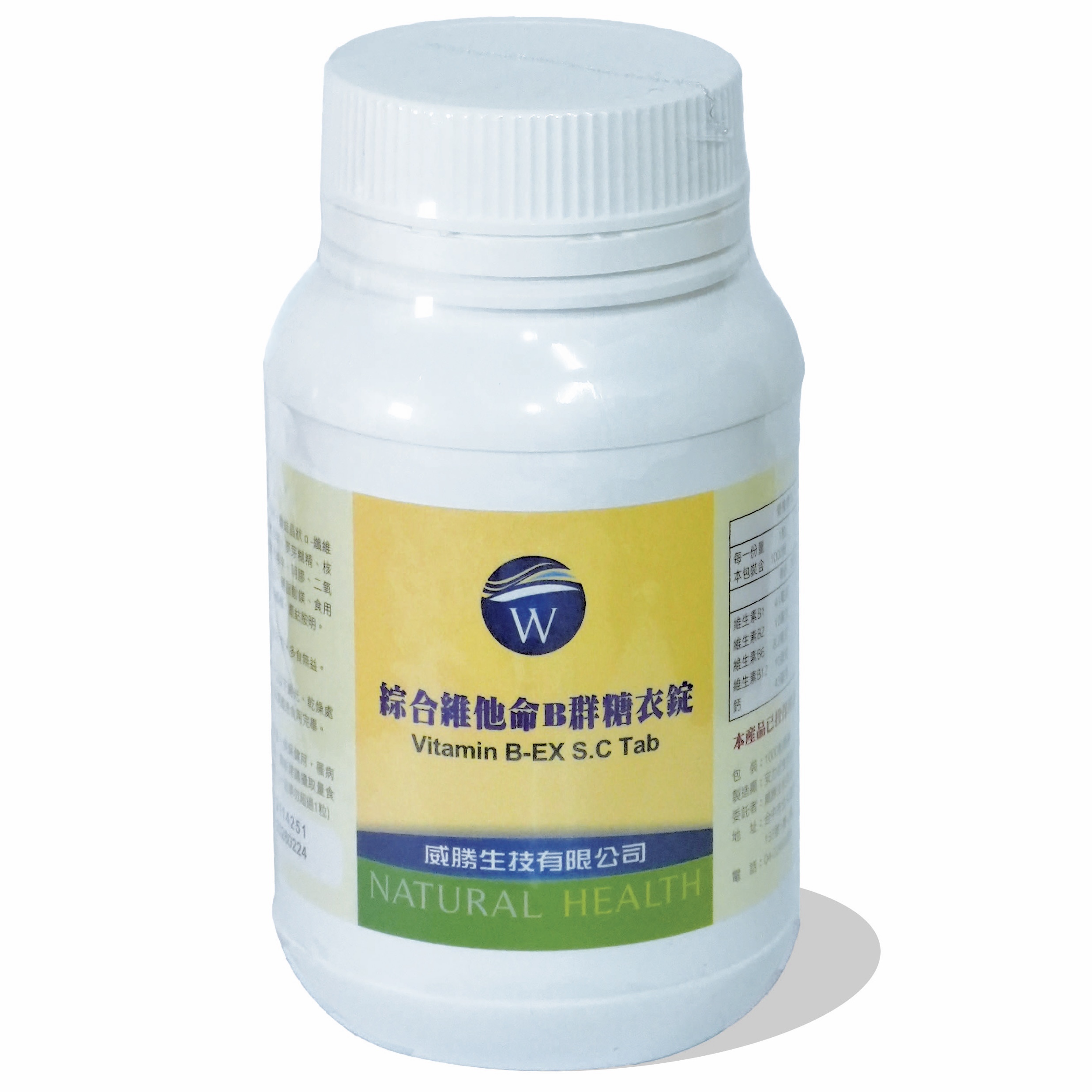 綜合維他命Vitamin B-EX