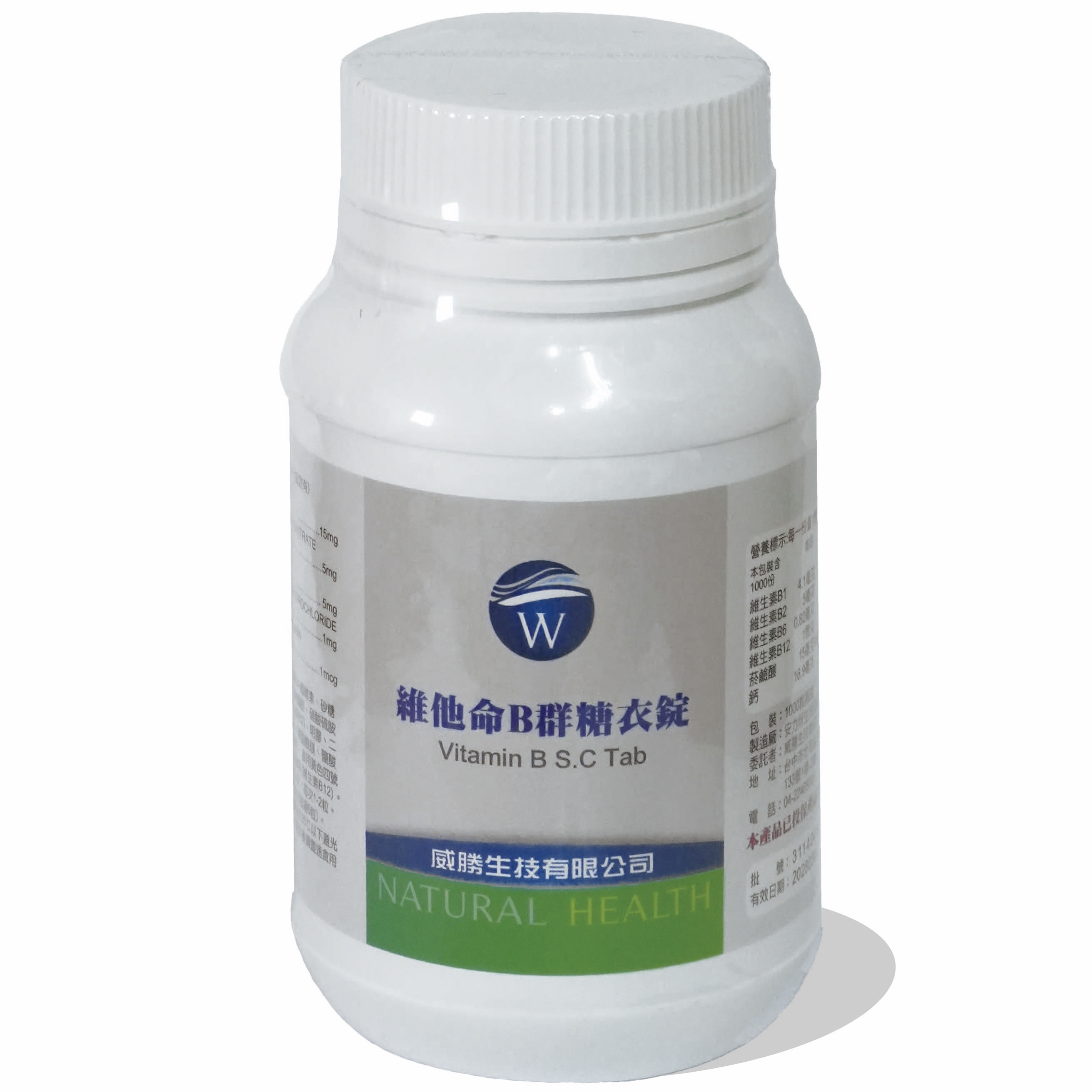 維他命B群Vitamin B